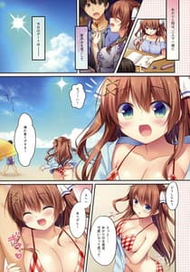Page 4: 003.jpg | Osananajimi no Hikare Kata 2 -Natsuyasumi Hen | View Page!