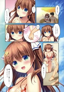 Page 6: 005.jpg | Osananajimi no Hikare Kata 2 -Natsuyasumi Hen | View Page!