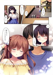 Page 15: 014.jpg | Osananajimi no Hikare Kata 2 -Natsuyasumi Hen | View Page!
