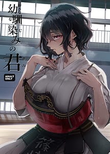 Read Osananajimi no Kimi