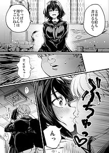 Page 14: 013.jpg | Osananajimi no Kimi | View Page!