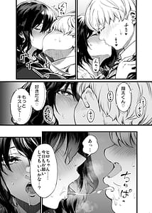 Page 15: 014.jpg | Osananajimi no Kimi | View Page!