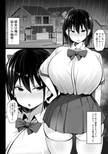 Page 5: 004.jpg | Osananajimi no Kyounyuu Teishoku | View Page!