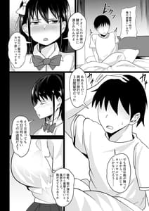 Page 6: 005.jpg | Osananajimi no Kyounyuu Teishoku | View Page!