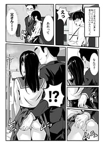 Page 15: 014.jpg | Osananajimi no Muboubi Manko Tsukai Houdai ni Natta Hanashi | View Page!