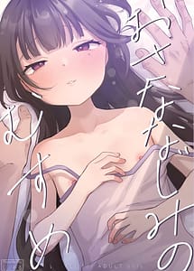 Read Osananajimi no Musume with English Translation