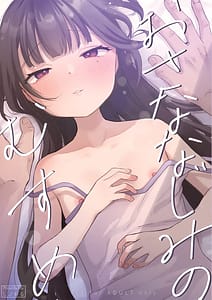 Page 1: 000.jpg | Osananajimi no Musume | View Page!