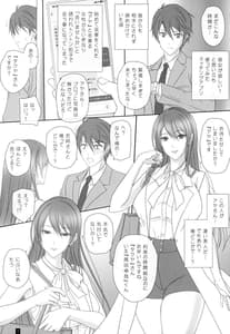 Page 2: 001.jpg | Osananajimi no Oneesan to Ecchi | View Page!