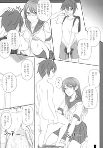 Page 5: 004.jpg | Osananajimi no Oneesan to Ecchi | View Page!