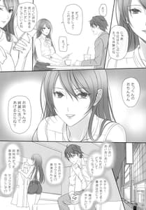 Page 7: 006.jpg | Osananajimi no Oneesan to Ecchi | View Page!