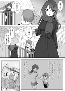 Page 3: 002.jpg | Osananajimi no Oneesan wa Oreno Kotoga Sukirashii | View Page!