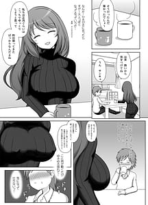 Page 4: 003.jpg | Osananajimi no Oneesan wa Oreno Kotoga Sukirashii | View Page!