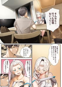 Page 4: 003.jpg | Osananajimi no Shiro Gal ga Jitsu wa Shojo de Ninshin Made Sasete Shimatta Ohanashi -Kouhen- | View Page!