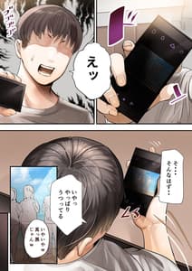 Page 6: 005.jpg | Osananajimi no Shiro Gal ga Jitsu wa Shojo de Ninshin Made Sasete Shimatta Ohanashi -Kouhen- | View Page!