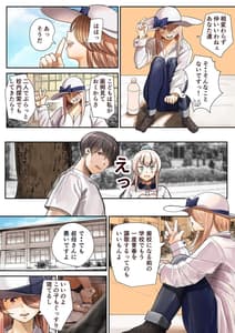Page 11: 010.jpg | Osananajimi no Shiro Gal ga Jitsu wa Shojo de Ninshin Made Sasete Shimatta Ohanashi -Kouhen- | View Page!