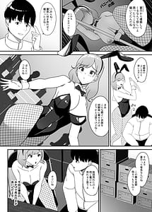 Page 3: 002.jpg | Osananajimi o Event no Uriko ni Sasottara | View Page!