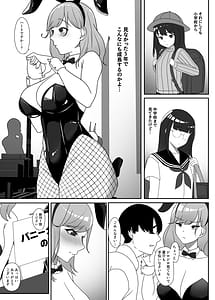 Page 4: 003.jpg | Osananajimi o Event no Uriko ni Sasottara | View Page!