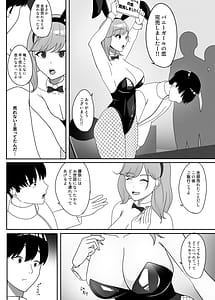 Page 5: 004.jpg | Osananajimi o Event no Uriko ni Sasottara | View Page!