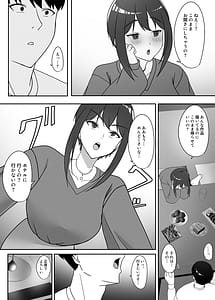 Page 7: 006.jpg | Osananajimi o Event no Uriko ni Sasottara | View Page!