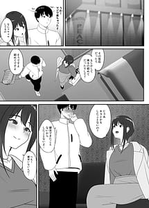 Page 8: 007.jpg | Osananajimi o Event no Uriko ni Sasottara | View Page!