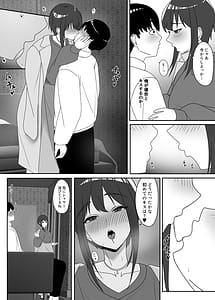 Page 9: 008.jpg | Osananajimi o Event no Uriko ni Sasottara | View Page!