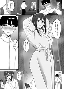 Page 10: 009.jpg | Osananajimi o Event no Uriko ni Sasottara | View Page!