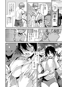 Page 7: 006.jpg | Osananajimi to Echichi na Ecchi | View Page!