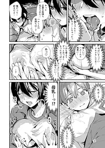 Page 13: 012.jpg | Osananajimi to Echichi na Ecchi | View Page!