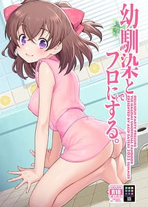 Read Osananajimi to Furo ni de Suru with English Translation