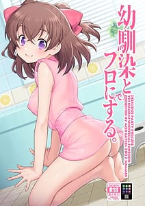 Page 1: 000.jpg | Osananajimi to Furo ni de Suru | View Page!