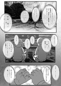 Page 3: 002.jpg | Osananajimi to Musubareru Hazu datta Idol Shibou Momona-chan ga Ojisan no Aijin ni Naru Hanashi | View Page!