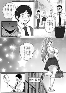 Page 9: 008.jpg | Osananajimi to Musubareru Hazu datta Idol Shibou Momona-chan ga Ojisan no Aijin ni Naru Hanashi | View Page!