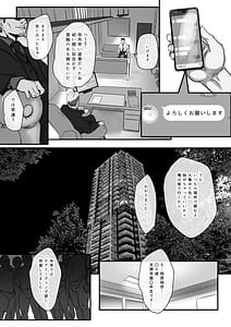 Page 10: 009.jpg | Osananajimi to Musubareru Hazu datta Idol Shibou Momona-chan ga Ojisan no Aijin ni Naru Hanashi | View Page!