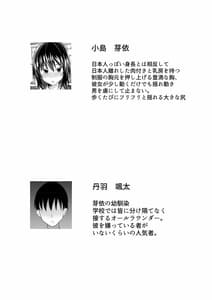 Page 3: 002.jpg | Osananajimi to no Hoshuu ga Ero Sugiru | View Page!
