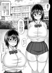 Page 4: 003.jpg | Osananajimi to no Hoshuu ga Ero Sugiru | View Page!