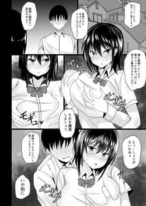 Page 5: 004.jpg | Osananajimi to no Hoshuu ga Ero Sugiru | View Page!