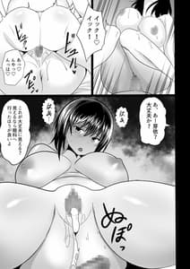 Page 10: 009.jpg | Osananajimi to no Hoshuu ga Ero Sugiru | View Page!