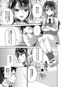 Page 3: 002.jpg | Osananajimi wa Chinchin Art wo Goshomou | View Page!