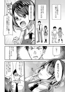 Page 4: 003.jpg | Osananajimi wa Chinchin Art wo Goshomou | View Page!