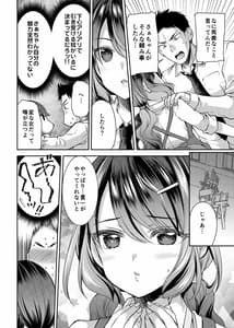Page 6: 005.jpg | Osananajimi wa Chinchin Art wo Goshomou | View Page!