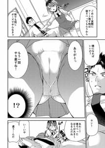 Page 10: 009.jpg | Osananajimi wa Chinchin Art wo Goshomou | View Page!