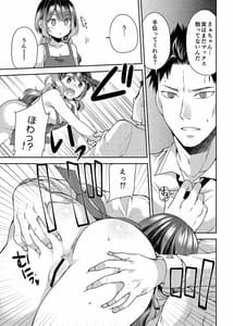 Page 13: 012.jpg | Osananajimi wa Chinchin Art wo Goshomou | View Page!