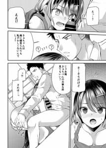 Page 14: 013.jpg | Osananajimi wa Chinchin Art wo Goshomou | View Page!