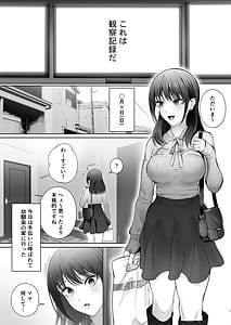 Page 2: 001.jpg | Osananajimi wa Ima Boku Igai no Otoko To Sex Shiteiru | View Page!