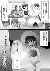 Page 4: 003.jpg | Osananajimi wa Ima Boku Igai no Otoko To Sex Shiteiru | View Page!