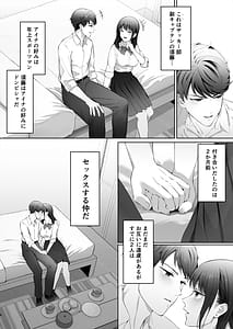 Page 9: 008.jpg | Osananajimi wa Ima Boku Igai no Otoko To Sex Shiteiru | View Page!