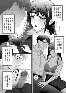 Page 11: 010.jpg | Osananajimi wa Ima Boku Igai no Otoko To Sex Shiteiru | View Page!