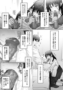 Page 13: 012.jpg | Osananajimi wa Ima Boku Igai no Otoko To Sex Shiteiru | View Page!