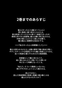 Page 3: 002.jpg | Osananajimi wa Ore Senyou no Nikubenki 3 | View Page!