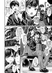 Page 7: 006.jpg | Osananajimi wa Ore Senyou no Nikubenki 3 | View Page!